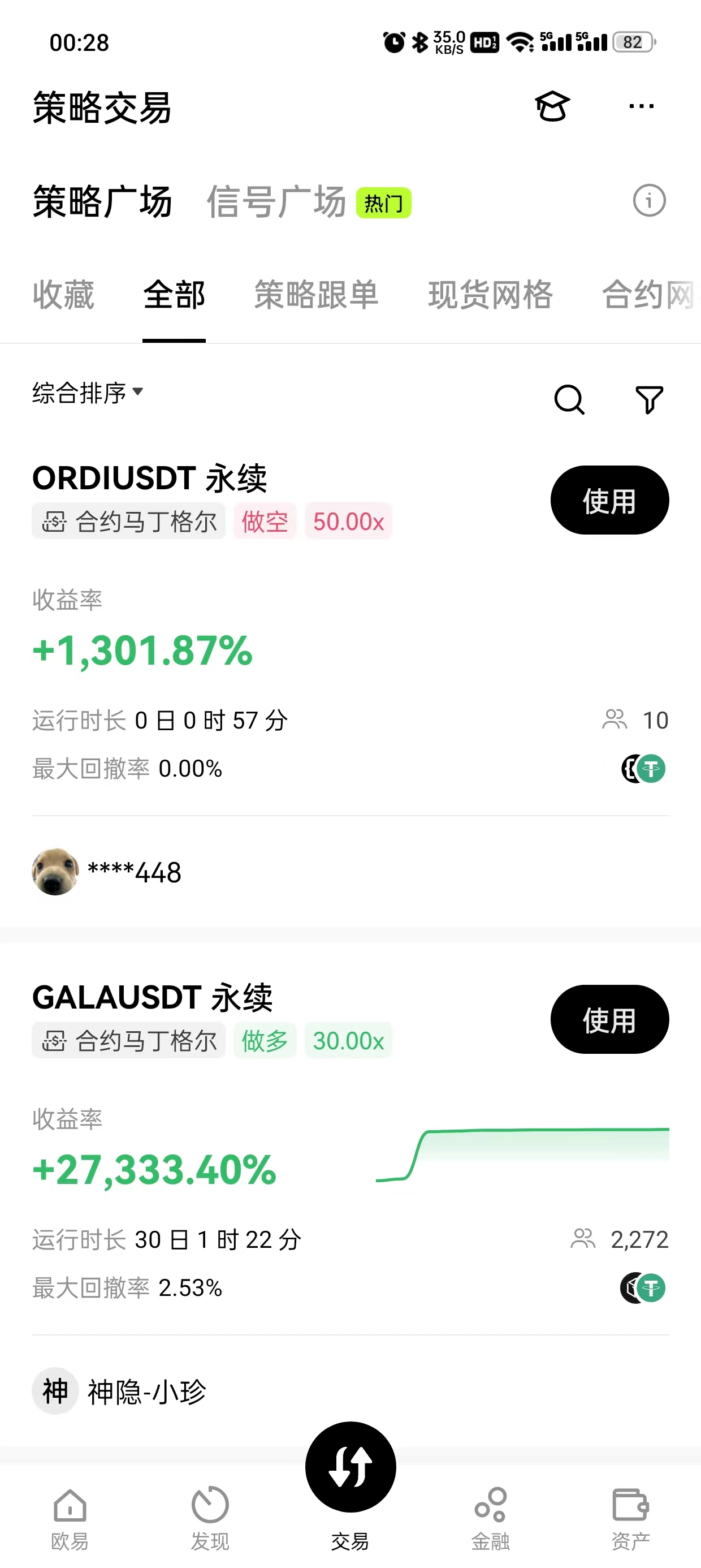 比特儿安卓版下载