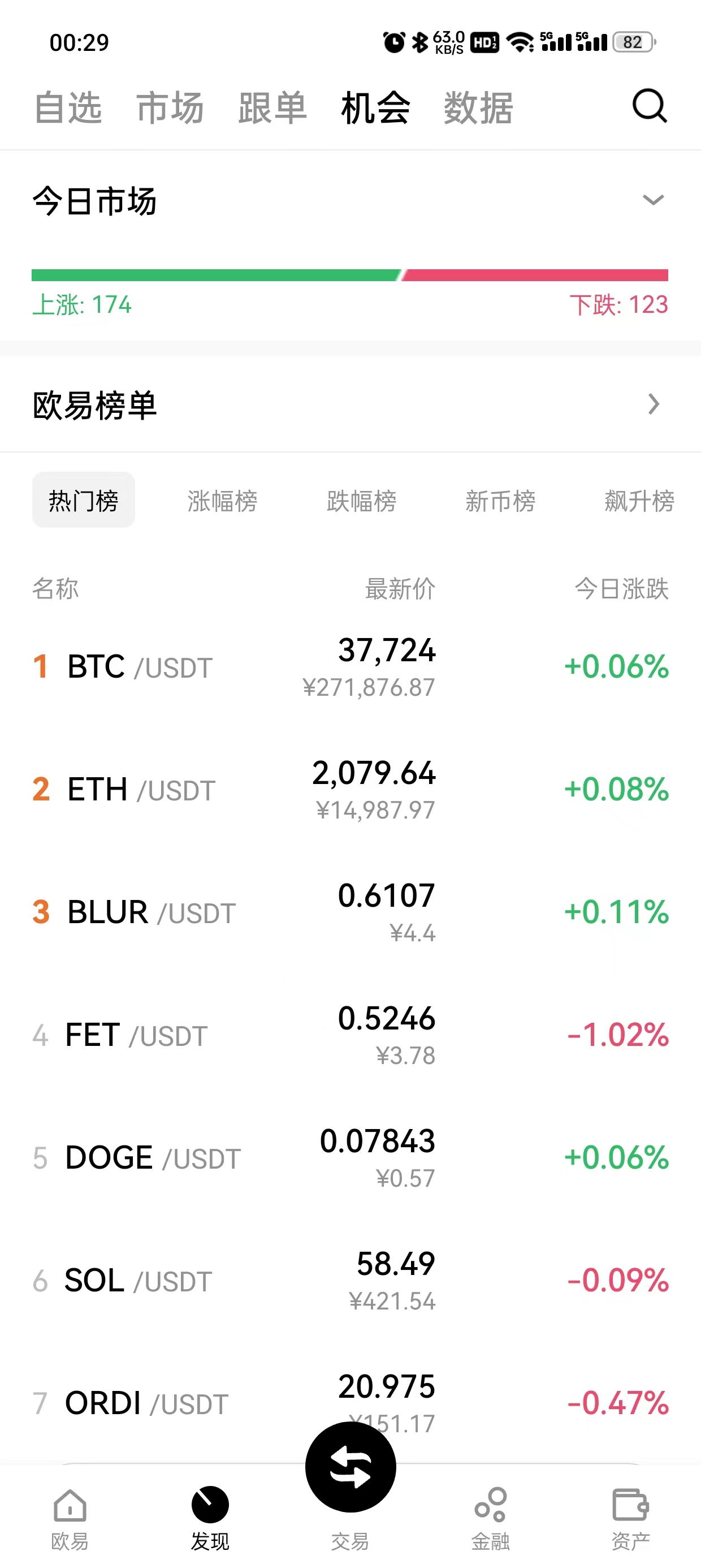 比特儿安卓版下载