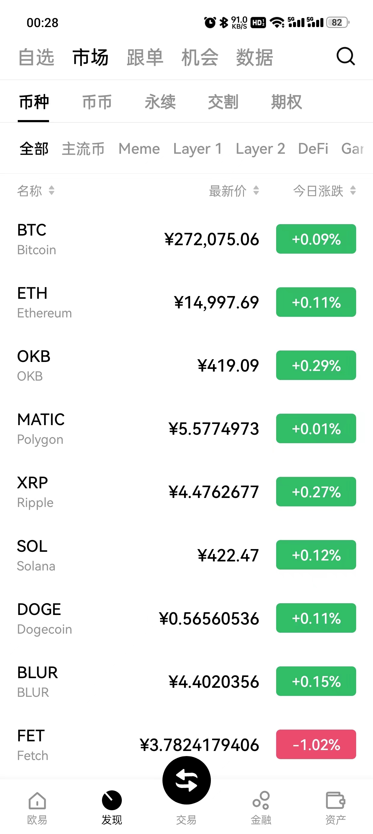 比特儿安卓版下载