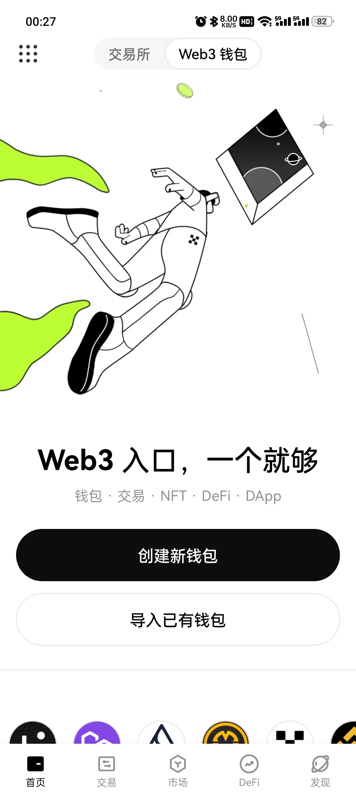 比特儿安卓版下载